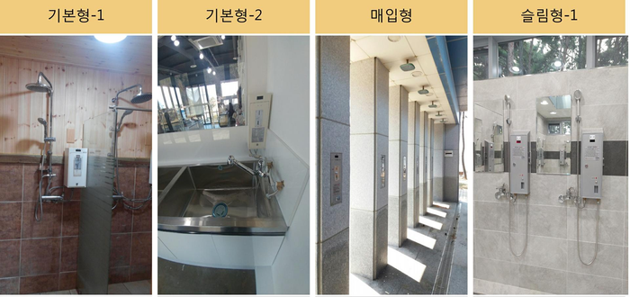 코인샤워기(순간온수기/전기보일러겸용) 설치사례 - 